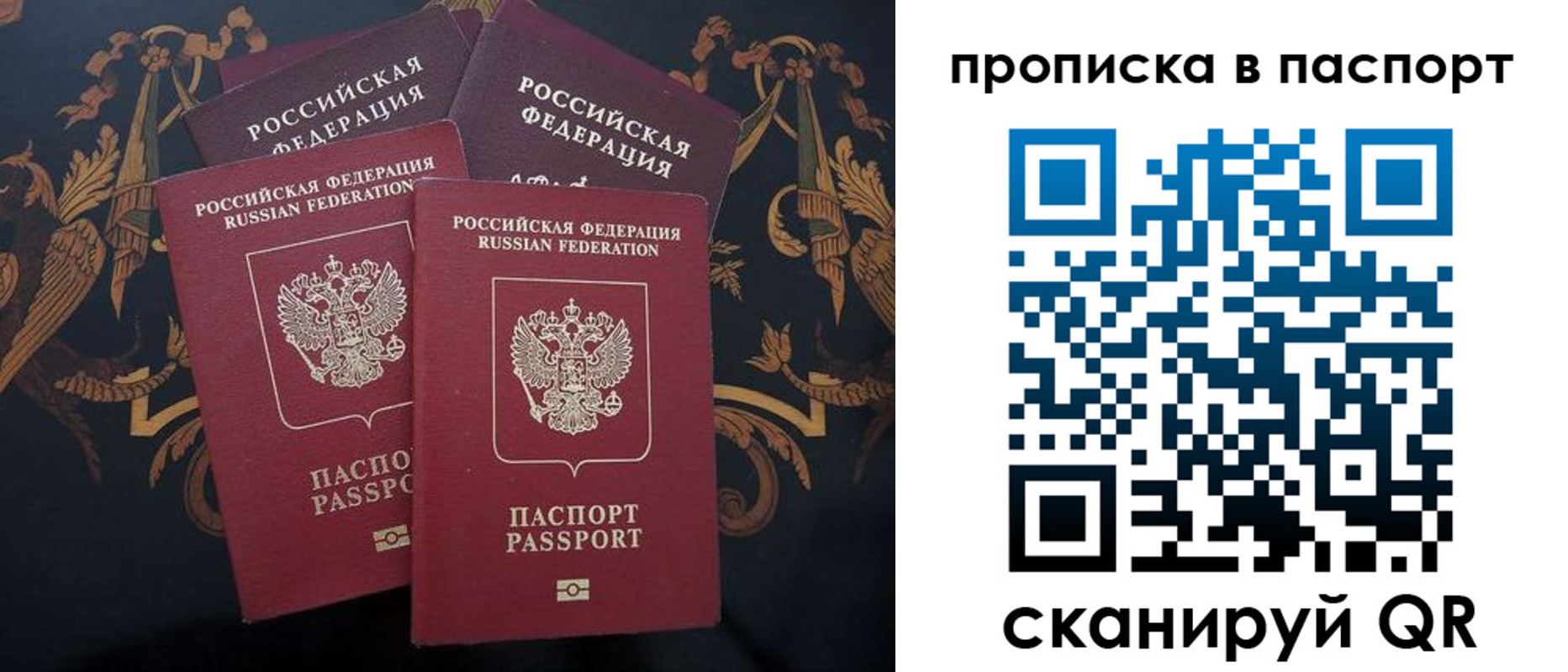 прописка паспорт в Лабинске