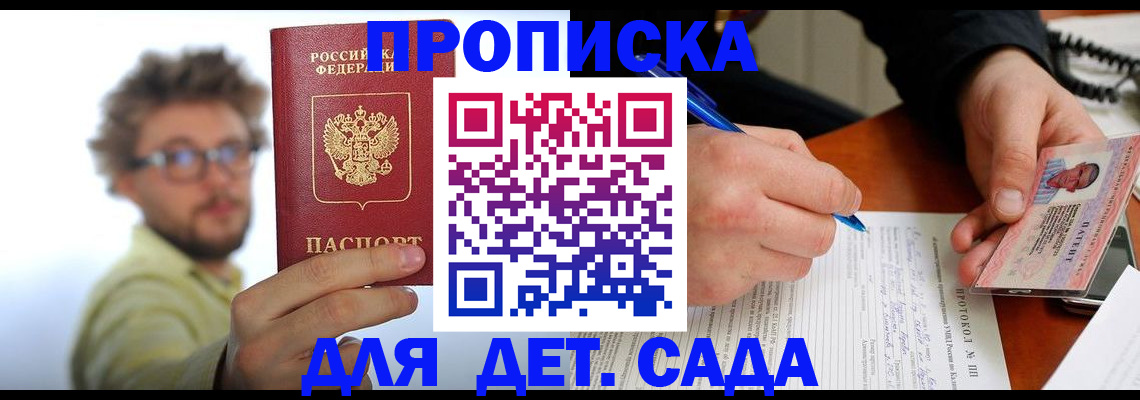 временная регистрация гарантия в Лабинске