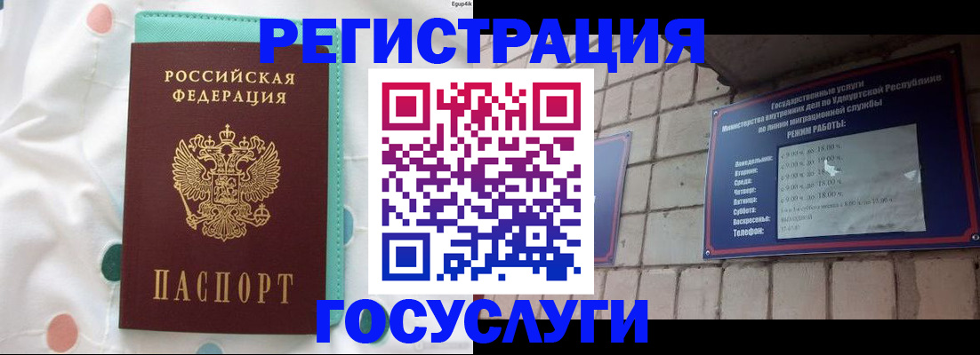 временная прописка в Лабинске