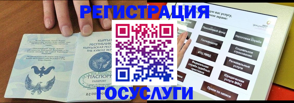 где прописаться в Лабинске