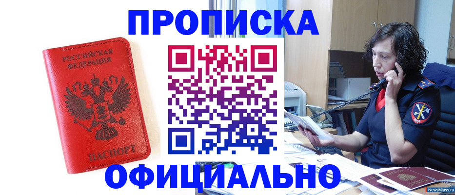 временная регистрация поиск в Лабинске