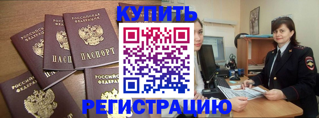 временная регистрация поиск в Лабинске